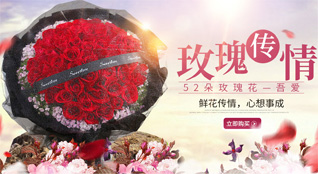 广东江门市开平市三埠街道卫东社区鲜花速递